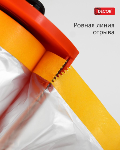 Укрывной материал с лентой 1,1х25м DЕCOR 889-0111; 11614418
